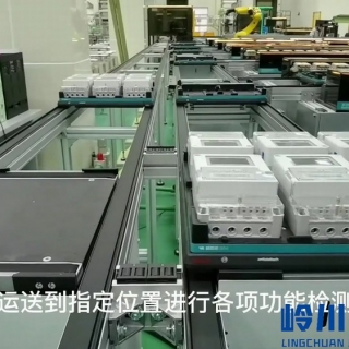 电能表流水线